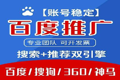 百度竞价包年推广如何助力中小企业腾飞